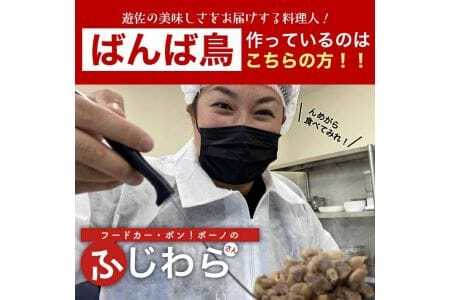 610　無添加　親鳥の煮込み「ばんばどり」　200ｇ×3袋　計600ｇ