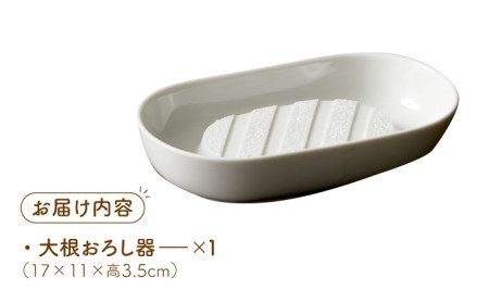 【美濃焼】おろし上手 大根おろし器【ヤマ忠木股製陶】 キッチンアイテム キッチンツール 陶器 [MDB006]