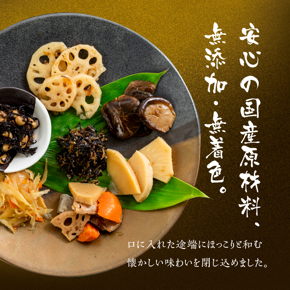 濱金商店　国産そうざいフルセット（各１パック）