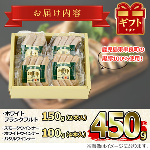 鹿児島黒豚無添加ソーセージの詰合せ(4種・合計14本)国産 黒豚 豚肉 ぶた肉 ソーセージ フランクフルト スモーク【鹿児島ますや】【0115104a】