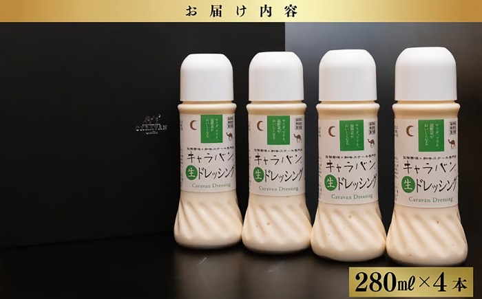 食べログ鉄板焼きランキング日本一のお店がつくった生ドレッシング！！！
