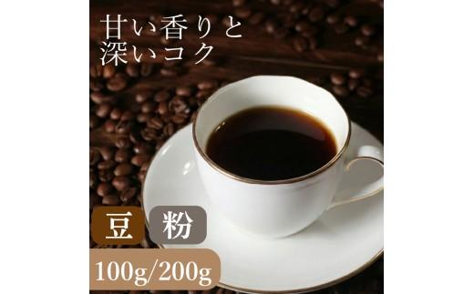 【 豆 】 自家焙煎 コーヒー 200g コスタリカ コーヒー豆 coffee ko-hi- KO-HI- co-hi- CO-HI- COFFEE 豆 フィルター レギュラー ブレンド キャンプ 珈