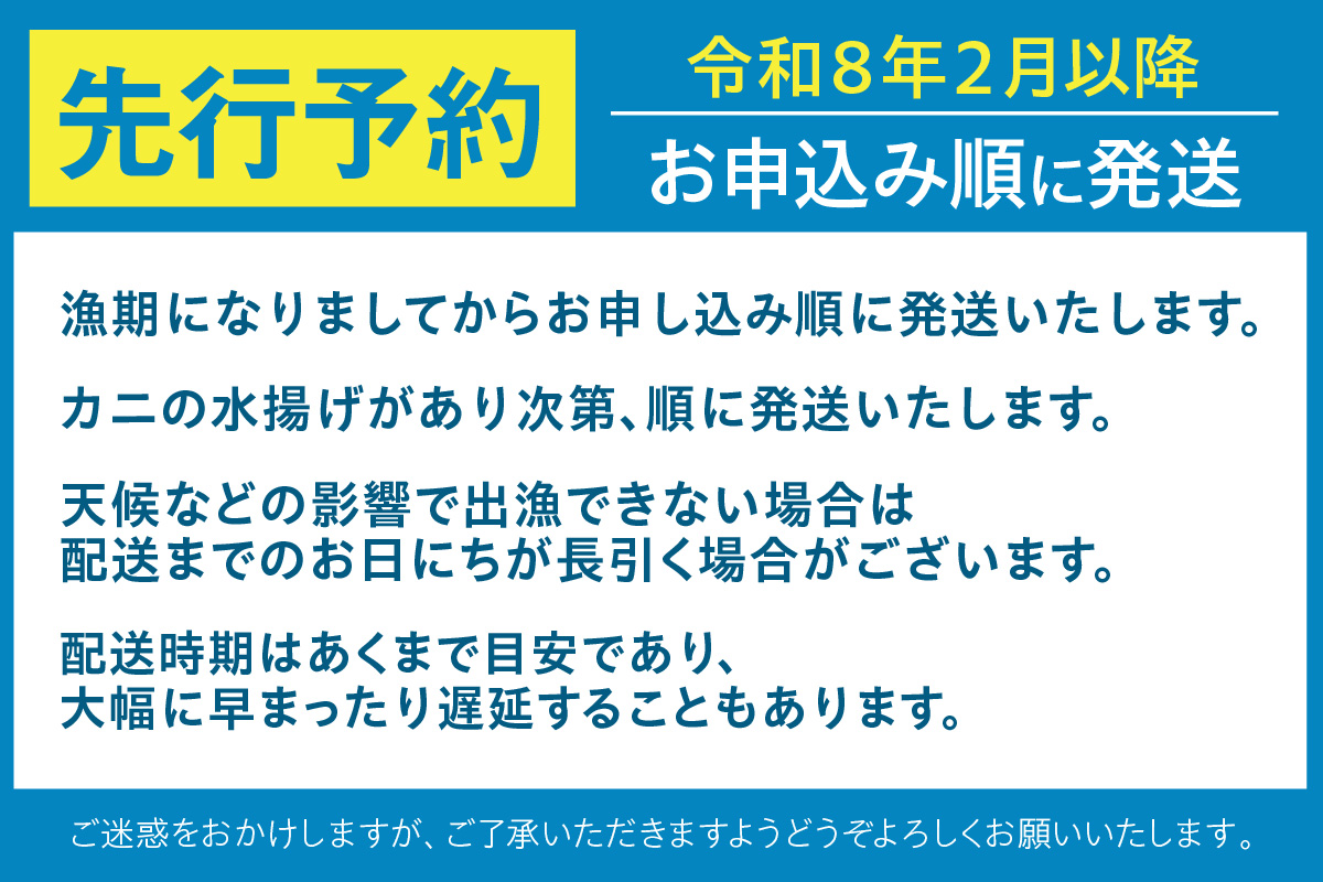 【先行予約】【訳あり 香住ガニ 脚のみ ボイル 約1㎏ 冷凍】令和8年2月～4月発送予定 カニ鍋等にもおススメ！ かなりお得な商品です。味、品質に問題はありませんが、大きさ、本数、身入りにバラつきがご