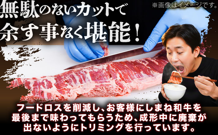 しまね和牛しゃぶしゃぶすき焼き用510g 和牛 牛肉 国産 国産牛 赤身 焼肉 ステーキ スライス 人気 黒毛和牛 選べる ギフト 島根県雲南市/株式会社O.R.C [AIEF002]