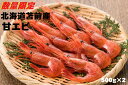 【ふるさと納税】北海道苫前産甘エビ小　500g×2《数量限定》（えび・海老・ボタン・シマ・イバラ・正月・海鮮・魚介類・北海道・刺身・生・ボイル・小分け・3D冷凍）