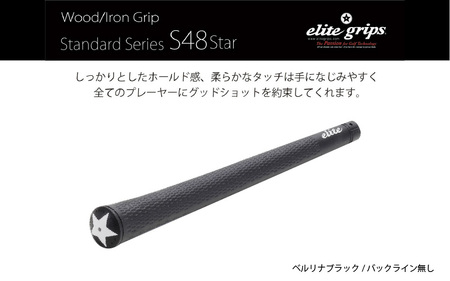 S48STAR バックライン無べルリナブラック ゴルフグリップ 5本セット - ホールド感と柔らかなタッチで手に馴染みやすいモデル