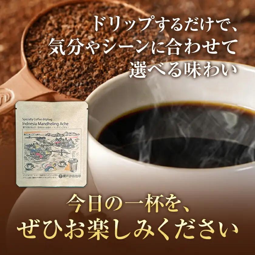 ドリップパック アソートセット 2パック サーヴ株式会社