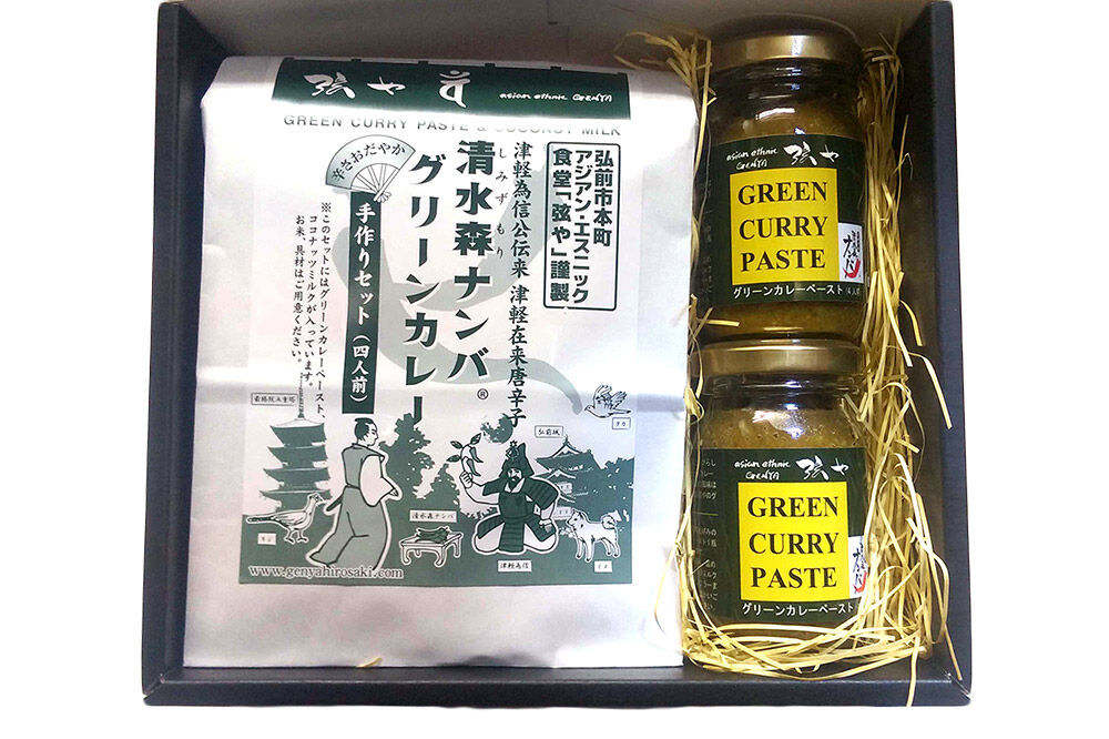 【寄附金額見直しました】清水森ナンバ・グリーンカレー手作りセットB