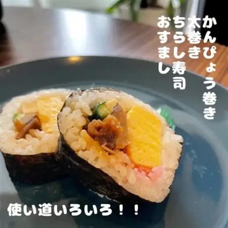 下野ブランド　下野市産かんぴょう　　　　約200g【1485724】