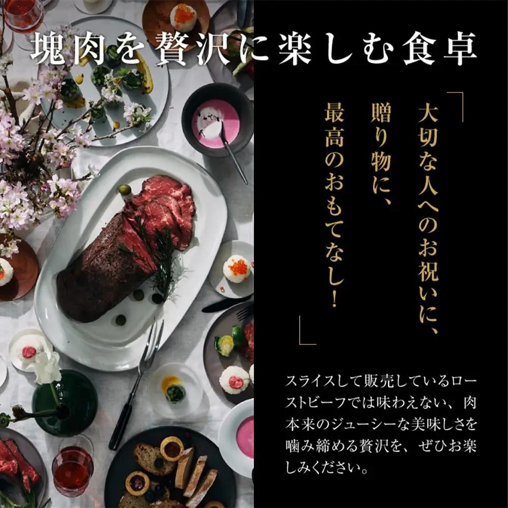 赤城ローストビーフ 1000g （ 250g × 4 ） 特製ソース2種 各60g 2袋