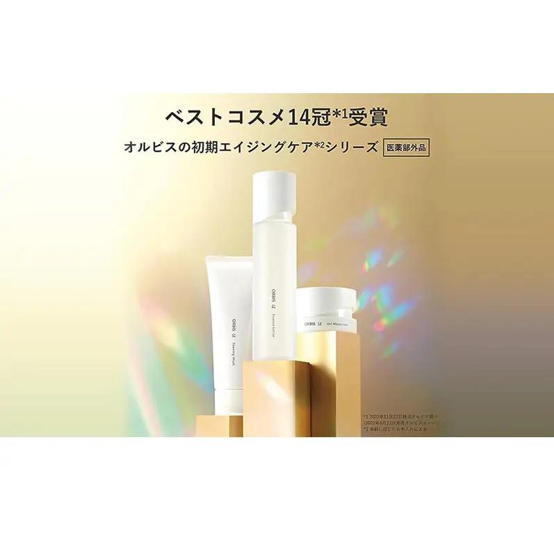 化粧品 オルビスユー ジェルモイスチャライザー 化粧品