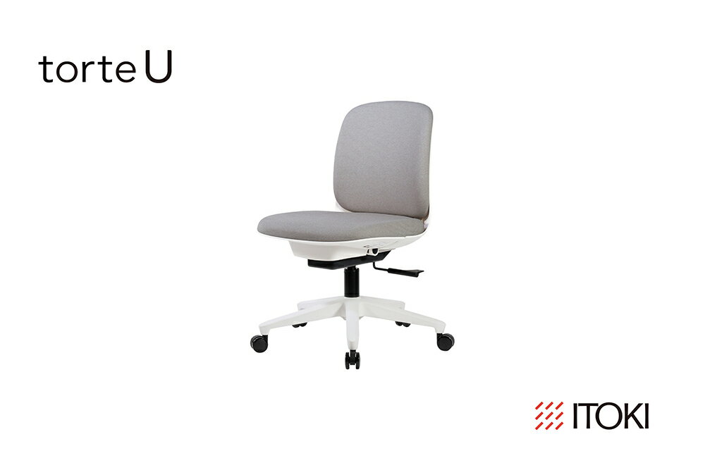 【ふるさと納税】イトーキ トルテU ライトグレー オフィスチェア【日本製 / 腰へやさしさを極めた快適な座り心地/洗練されたシェルチェアのデザイン / 2023年度グッドデザイン賞 / 腰をやさしくホールド・ヒップチルト機構/省スペース・コンパクト設計 / 360度回転】