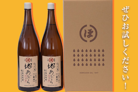 なたね油 堀内製油 地あぶら 1650g×2本 | なたね油