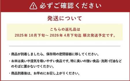西さんちの特別栽培米 森のくまさん 白米 10kg 【2025年10月下旬～2026年4月下旬迄順次発送予定】 精米 お米 ご飯 国産
