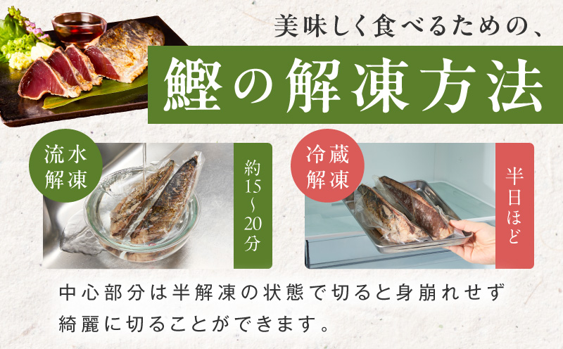 カツオたたき 1kg (3〜6節) 特製タレ付 初鰹 【訳あり サイズ不揃い お刺身 魚 さかな 海鮮 魚介類 鰹タタキ カツオ たたき 鰹のたたき かつおのたたき カツオのたたき 鰹のタタキ かつお