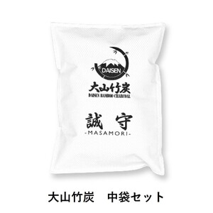 KR-07　鳥取県産 大山 竹炭 中袋 除湿 消臭 湿気対策 誠守（まさもり）