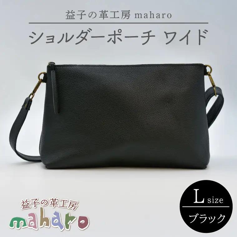 ショルダーポーチ ワイド Lサイズ ブラック AX137