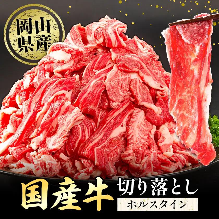 晴れの国頒布会 米×肉 いちおし 無洗米 10kg 岡山県産ホルスタイン 1.2kg