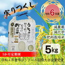 【ふるさと納税】【3カ月定期便】〈順次発送〉米 ご飯 白米 精米 新米【令和6年産】実りつくし 5kg 「令和4年 米・食味コンクール国際大会金賞」お米 九州産 福岡県宮若産 国産 送料無料 M193T-1