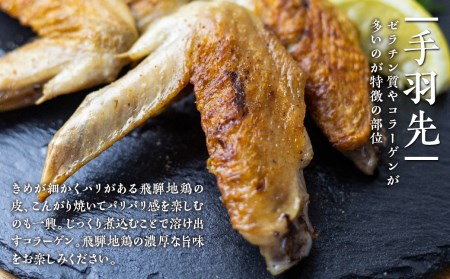 鶏肉 定期便 お楽しみ 地鶏 定期便12回 飛騨地鶏 モモ肉 手羽元 手羽先 ムネ肉 1kg×12回 国産 国産地鶏 [Q1284x]
