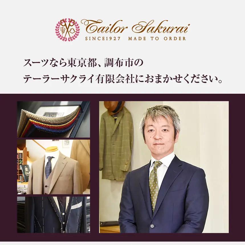 お仕立て券 2,500円分 | クーポン ファッション オーダーメイド スーツ ジャケット 