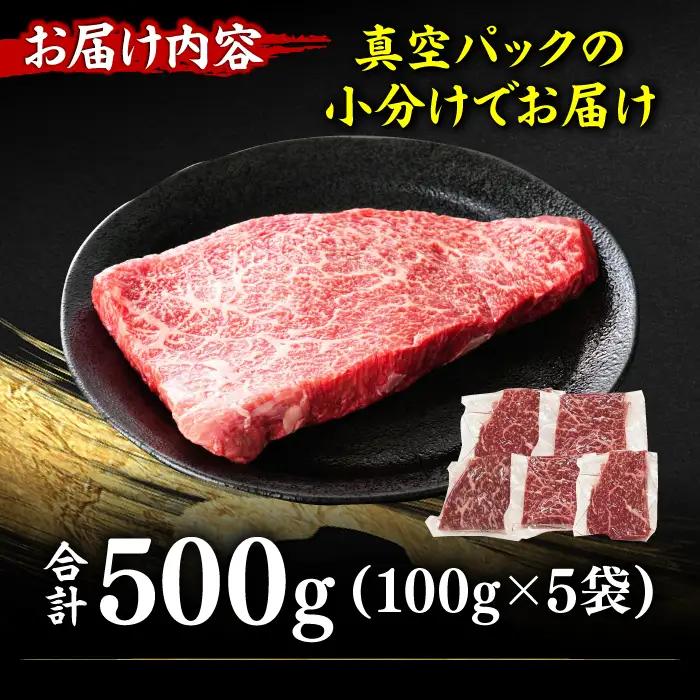 【博多和牛】赤身 モモステーキ 約500g（100g×5） / ステーキ 赤身 もも肉 和牛[AFBO099]