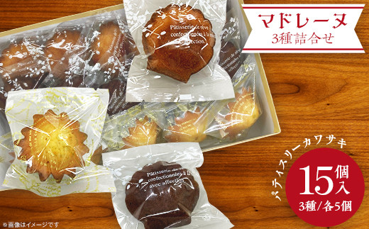 60-03Bマドレーヌ（焼き菓子）詰合せ