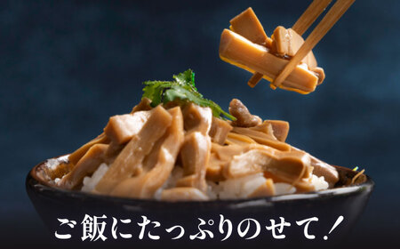 【国産】やみつき！ 無限 めんま 100g しょう油味 メンマ 《糸島》 【株式会社竹次郎】 [AWJ001]