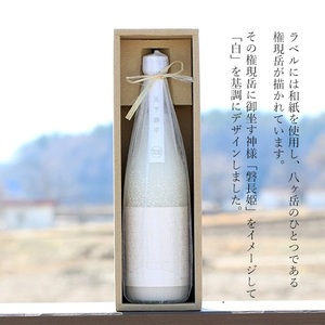 【八ヶ岳ピースファーム】自然酒「磐長姫」（純米にごり酒・無濾過） 日本酒 酒 720ml×1本 アルコール 14.5度 和らい やや辛口 谷櫻酒造 亀の尾 八ヶ岳ピースファーム 栽培期間中農薬・肥料不