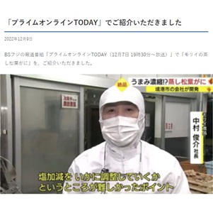 【先行予約】訳あり 鳥取県産 蒸し松葉がに(2～3枚) 足欠け 冷蔵 モリイ食品 松葉がに 蟹　かに　カニ