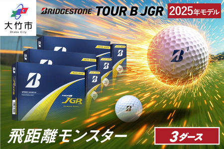 [先行予約] ゴルフボール ブリヂストンゴルフ 25JGR PW (パールホワイト) 3ダースセット 2025年8月7日発売｜ボール ゴルフ ブリジストン セット [1918]