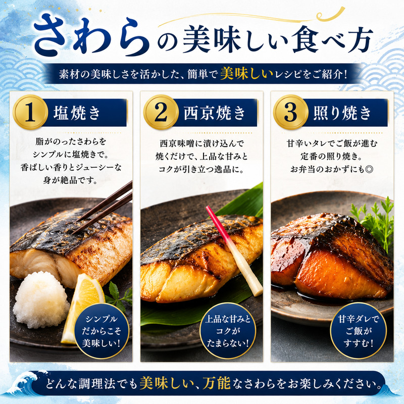 新鮮 とれたて 香川県産 特大さわら(片身) 1.0kg以上 さわら サワラ 鰆 魚 魚介 魚介類 切り身 片身 冷蔵 香川 香川県