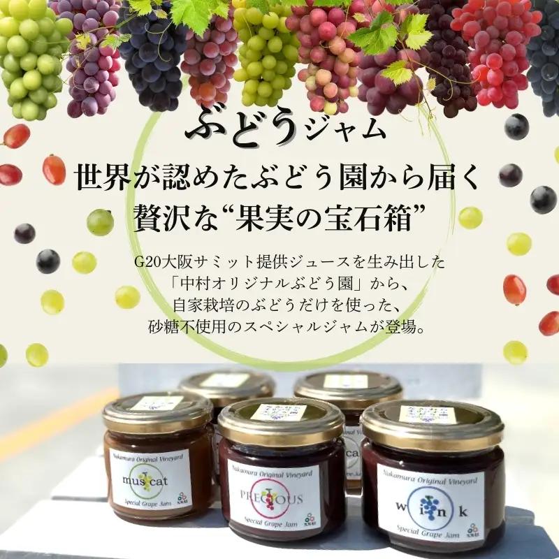 ぶどうジュース２本+ぶどうジャムおまかせ４種詰合せ l ぶどう100％スペシャルジャム 砂糖不使用 