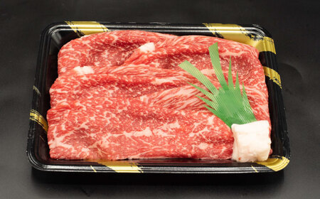 熊本県産 A5等級 黒毛和牛 和王 モモスライス 約450g【帝神志方ミート 株式会社】[AYCH067]