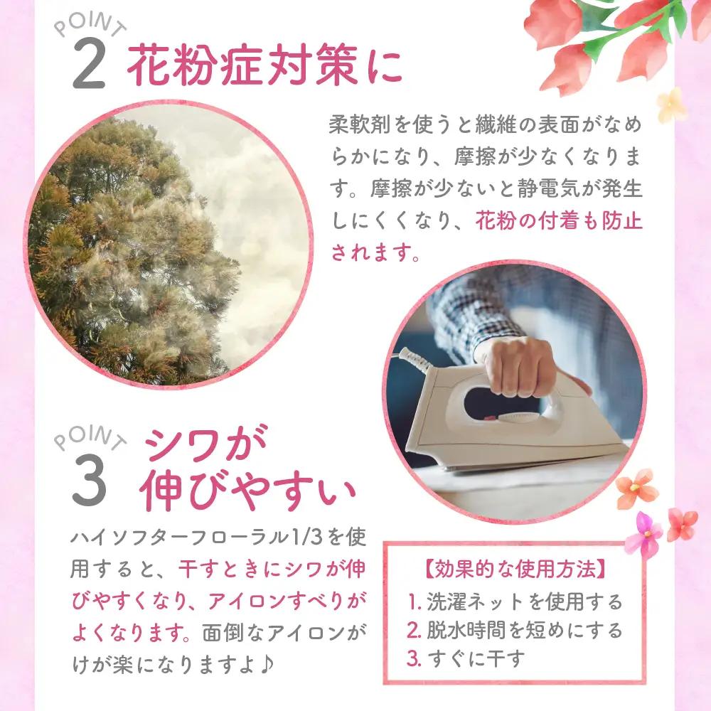 柔軟剤 ハイソフターフローラル1/3 詰替 マルフクケミファ  柔軟剤