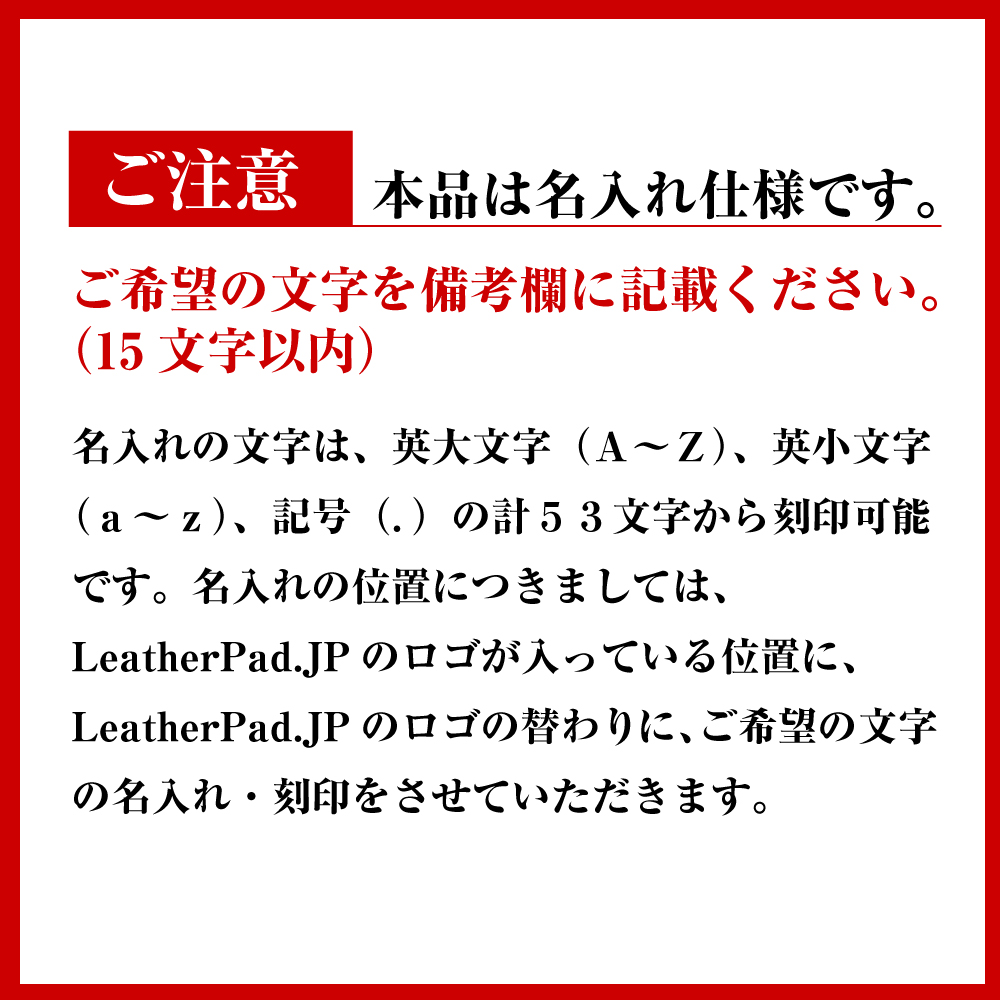 【名入れ仕様】革製筆箱・ペンケース（ブラックレッド）*革がブラック、縫い糸と内張生地がレッド