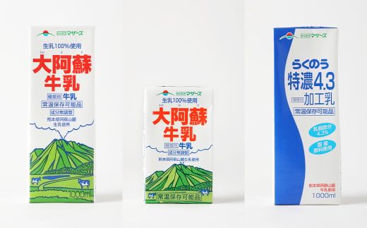 【3ヶ月 定期便】大阿蘇牛乳（250ml✕24本）／特濃4.3（1L✕6本）／大阿蘇牛乳（1L✕6本）毎月違うものが届きます！