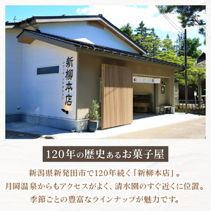 ブランデーケーキ 4本セット 新柳本店 sinyanagi013_01