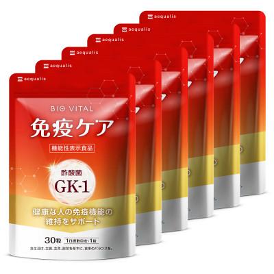 ふるさと納税 静岡市 BIOVITAL(ビオバイタル) 免疫ケア サプリメント 機能性表示食品 6袋(約6ヶ月分)