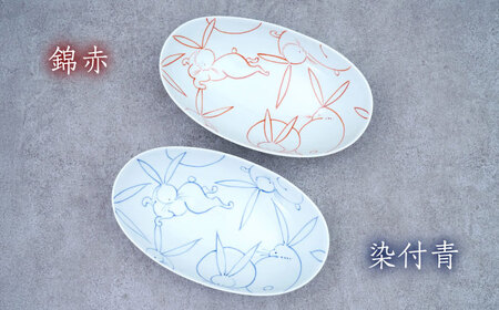 うさぎ絵 楕円ボール 2点セット（錦赤・染付青）/そうた窯[UCE012]