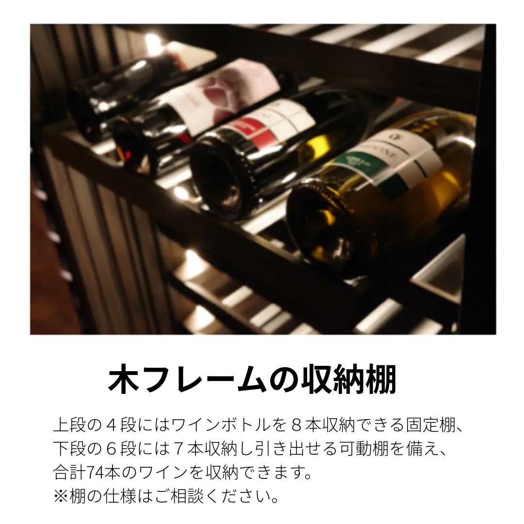 「木」のワインセラー（茶色） |  ワインセラー