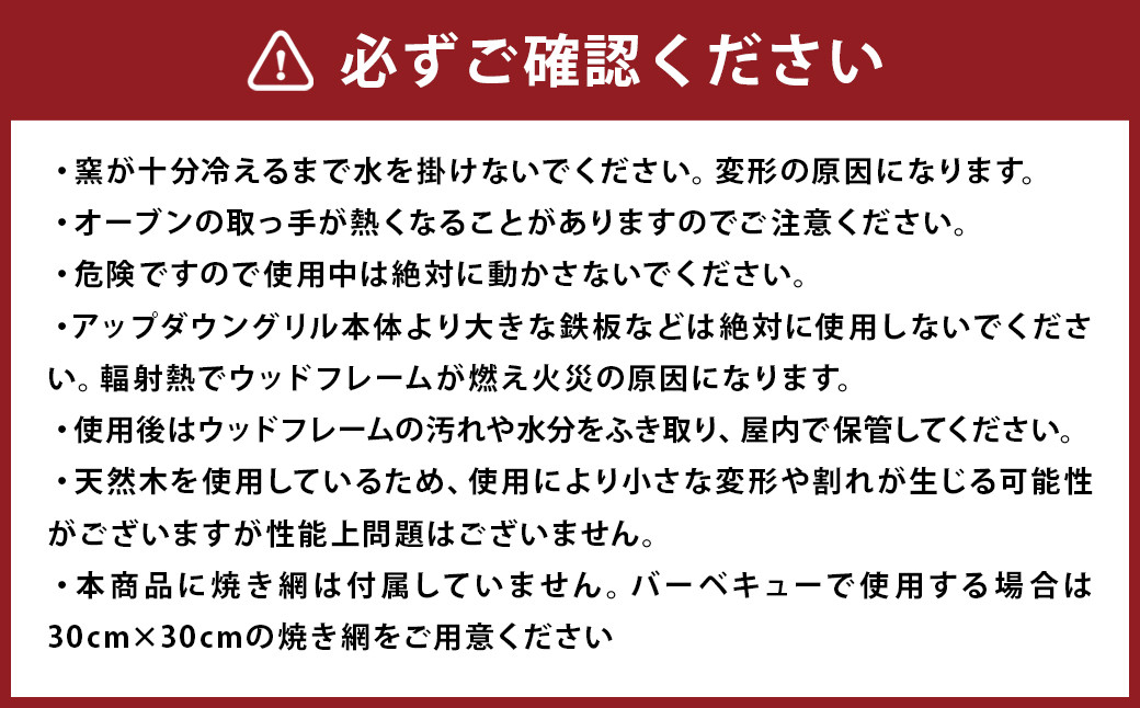 アップダウングリル 消火蓋テーブル セット 