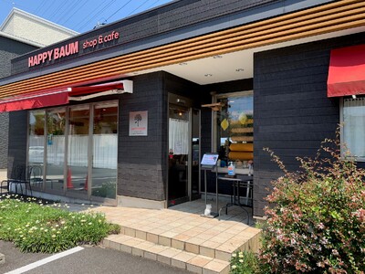 ちひろクーヘンmini バウムクーヘン8個入り Happybaum  | バウムクーヘン お菓子 焼き菓子 洋菓子 菓子 詰合せ セット スイーツ 落花生 オススメ 千葉県 君津市 きみつ