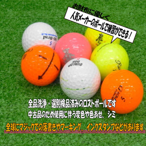 ゴルフボール 30球 セット 中古 訳あり WRランク 詰め合わせ ゴルフボール 