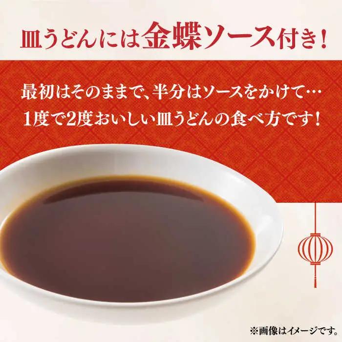 【具材付き】ちゃんぽん 皿うどんセット 各3袋 [DBN003] チャンポン さらうどん 麺 本場