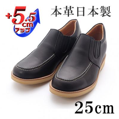ふるさと納税 大和郡山市 牛革サイドゴアスリッポン 5.5cmアップシークレットシューズ No.523 黒 25cm