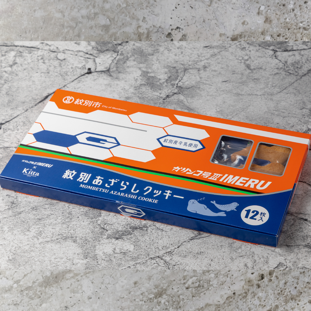 13-272 紋別アザラシクッキー　紋別産牛乳使用　3個セット