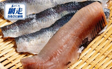 【訳あり】【骨切り加工】北海道産ニシンフィレ 2kg ABAE1008 | ニシン 骨取り