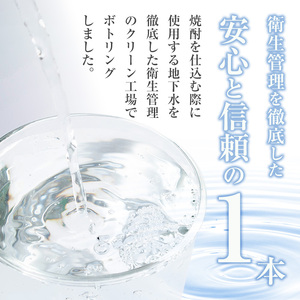 i1181-A ミネラルウォーター(金運なり)＜350ml×24本＞ 水 軟水 ミネラルウォーター ドリンク ペットボトル 水割り 備蓄 防災 常温 アウトドア 【出水酒造 izumi-syuzou】