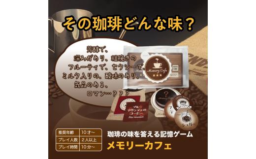 カミンチュオリジナルカードゲーム 2個セット 「雷神ドラマードンガラガッシャーン」1個と「メモリーカフェ」1個の計2個